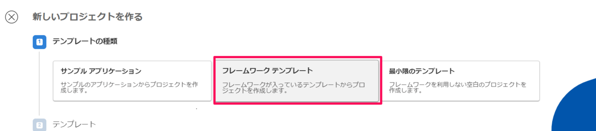 Monaca アプリで使えるups データ連携用のバックエンドapi をノーコードで開発