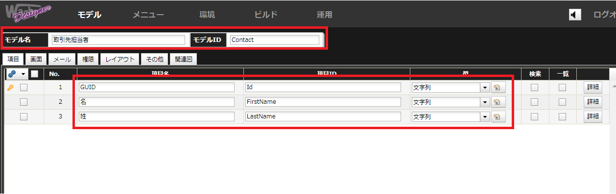 Servicenow データをwagbyに繋いでみた